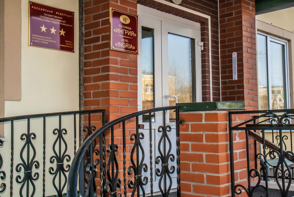 Гостиница Ингрия Колпино-210
