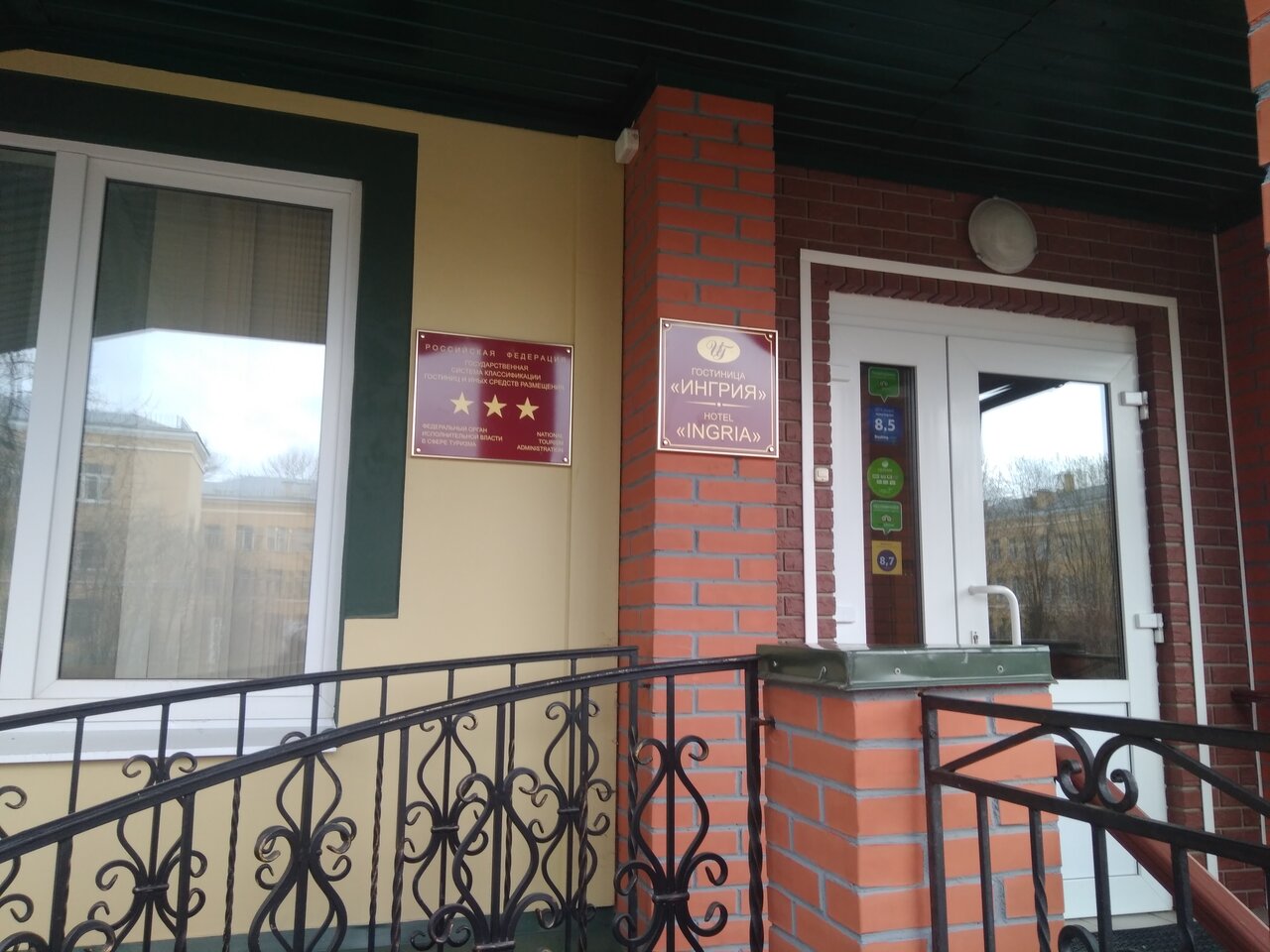 Гостиница Ингрия Колпино-104