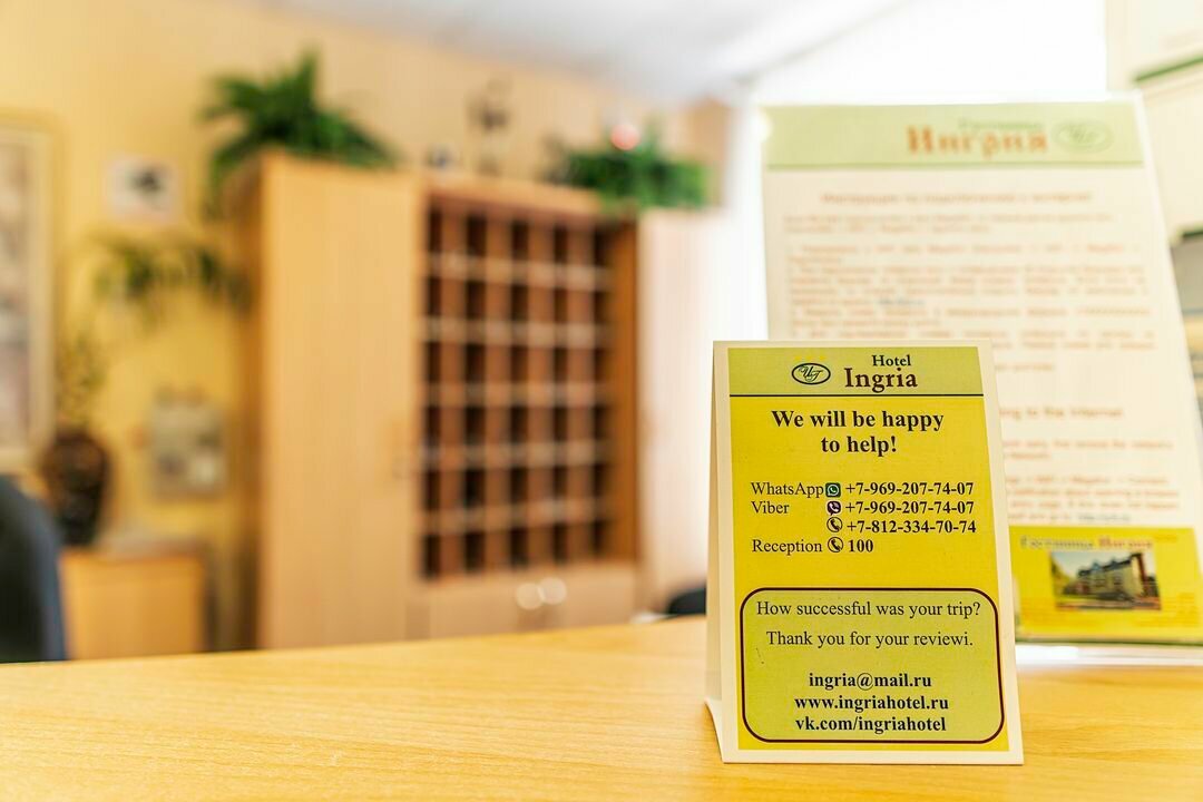 Гостиница Ингрия Колпино-46