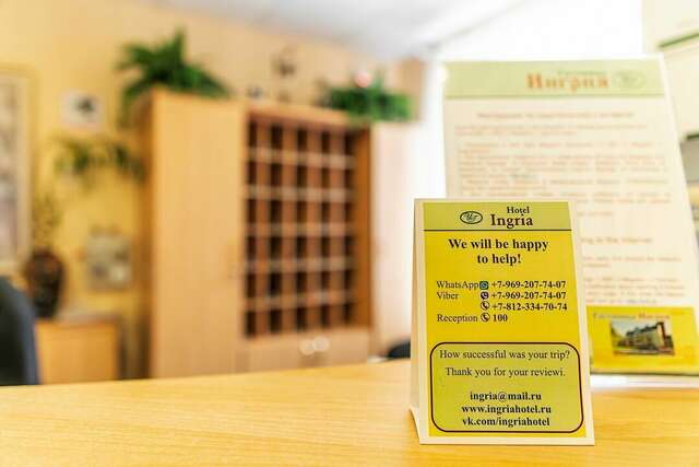 Гостиница Ингрия Колпино-45